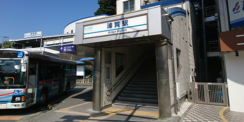 浦賀駅出口の画像
